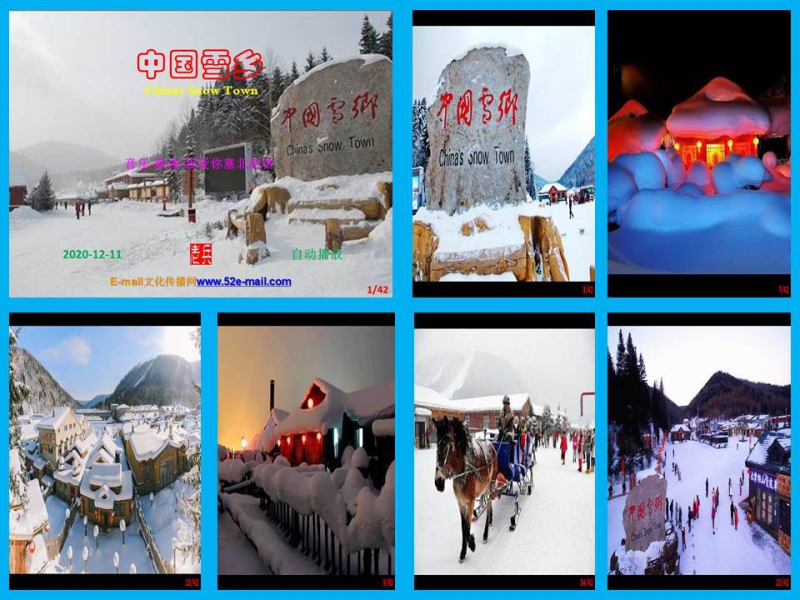 中国雪乡-截图.jpg