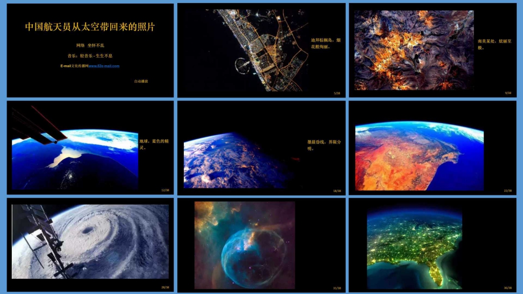 1657 中国航天员从太空带回来的照片.jpg
