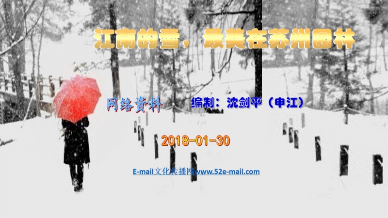 江南的雪，最美在苏州园林截图（1）.jpg