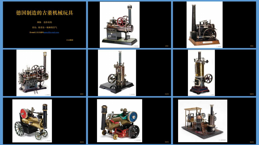 2063 德国制造的古董机械玩具.jpg