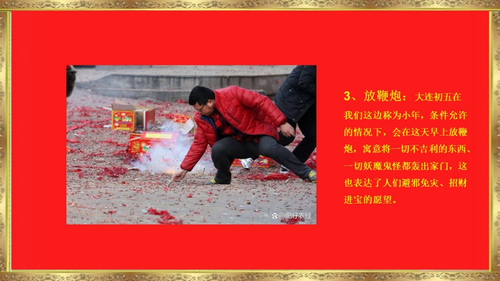 大年初五“迎财神”和“送五穷”习俗.jpg02.jpg