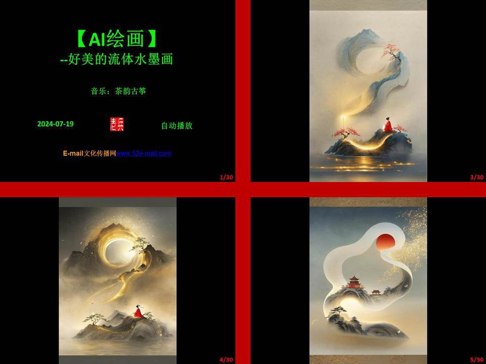 【AI绘画】--好美的流体水墨画 -截图.jpg