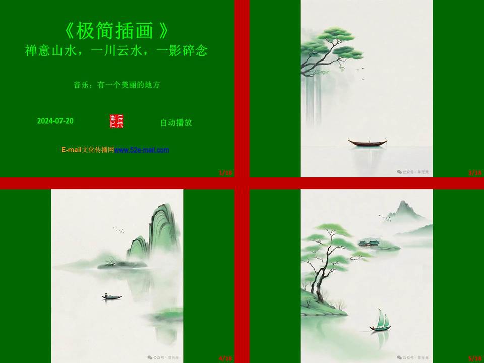 《极简插画》禅意山水，一川云水，一影碎念 -截图.jpg